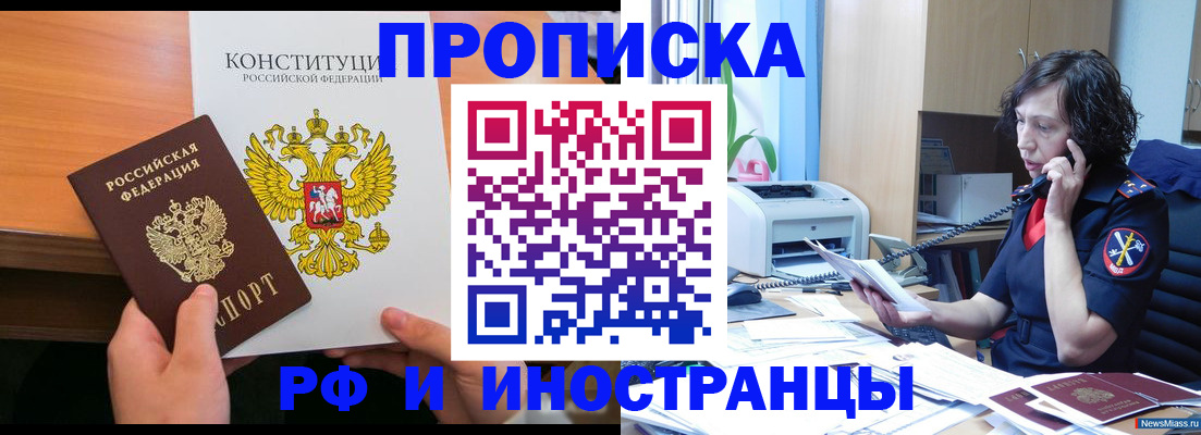 прописка иностранных граждан в Североуральске