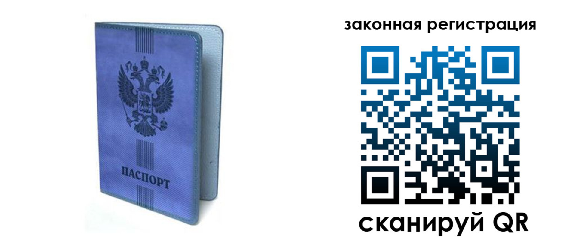 где прописаться в Североуральске