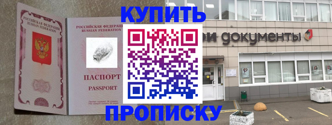 временная регистрация гарантия в Североуральске