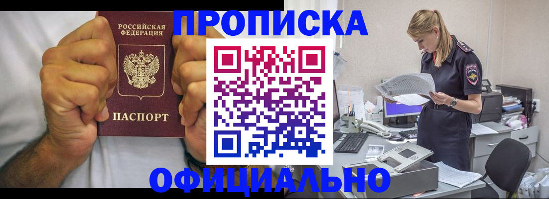 прописка для кредита в Североуральске