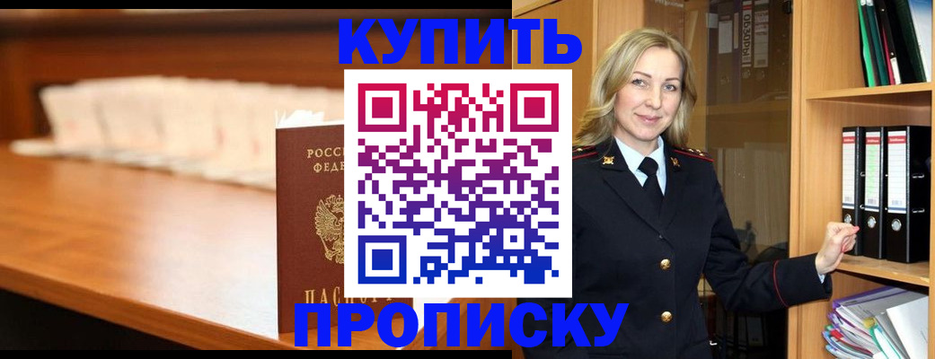 временная регистрация в квартире в Североуральске