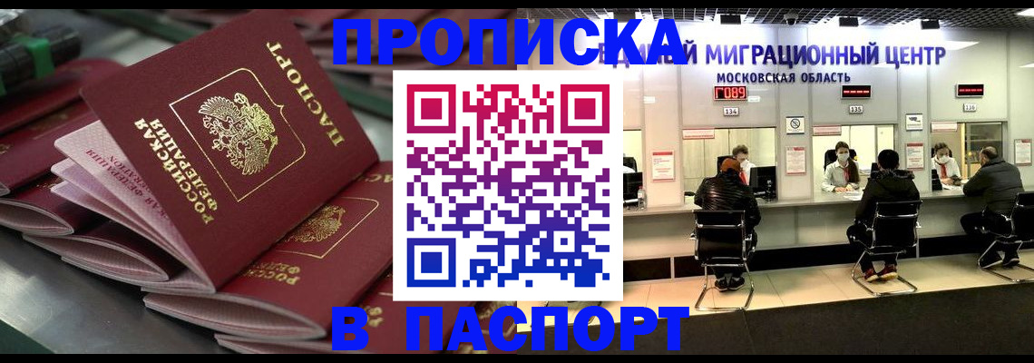 прописка поиск в Североуральске