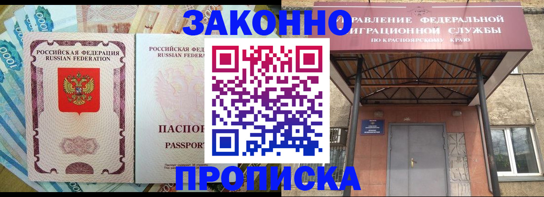 временная регистрация гарантия в Североуральске
